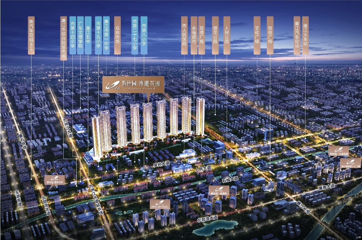 廉江碧桂园·博雅花园