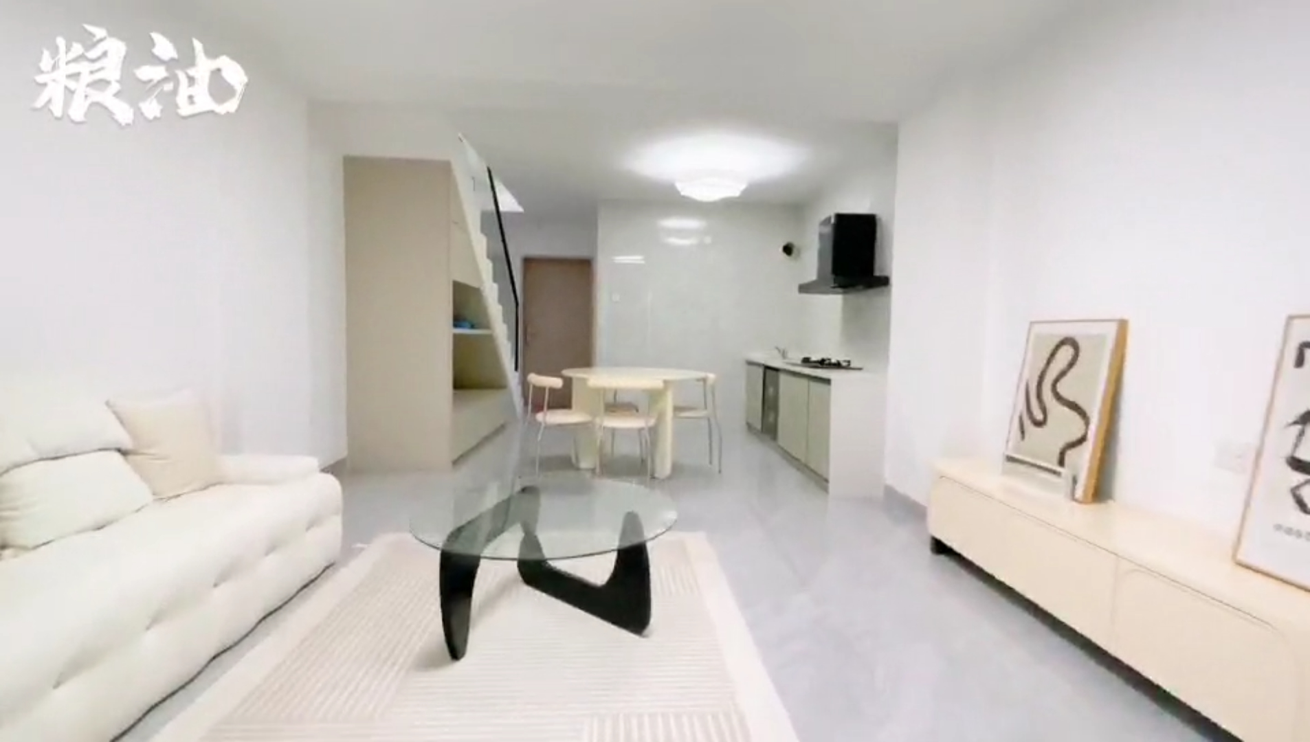 粮油领域精致LOFT